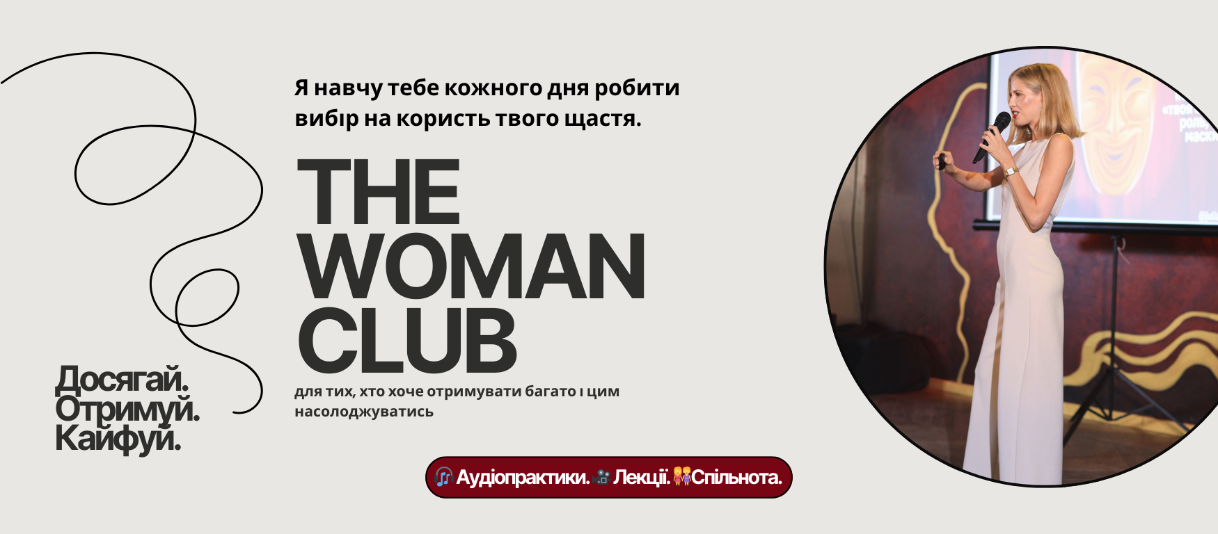 the woman club